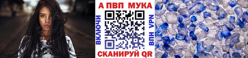 цены наркотик  Новая Усмань  APVP СК 