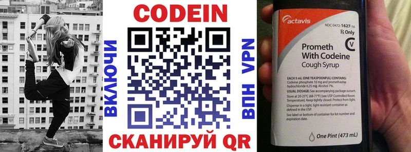 Кодеиновый сироп Lean напиток Lean (лин)  Новая Усмань 