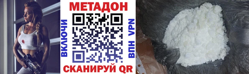 МЕТАДОН methadone Новая Усмань